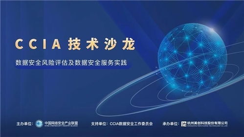 美創(chuàng)科技成功舉辦數(shù)據(jù)安全風(fēng)險評估及安全服務(wù)實(shí)踐沙龍